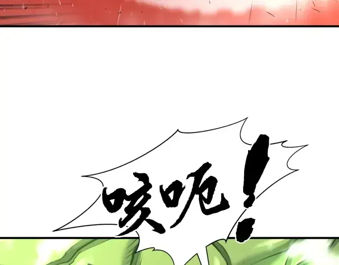 《史诗级领地设计师》第56话图76