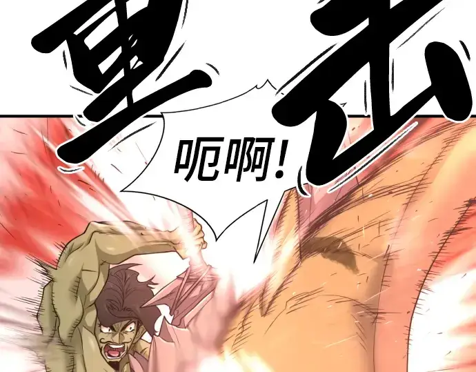 《史诗级领地设计师》第56话图84