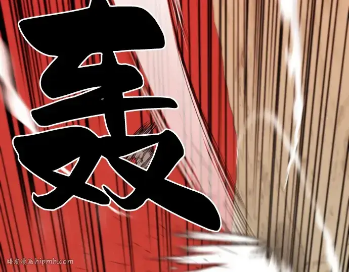《史诗级领地设计师》第56话图88