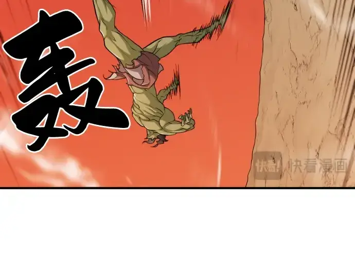 《史诗级领地设计师》第56话图90