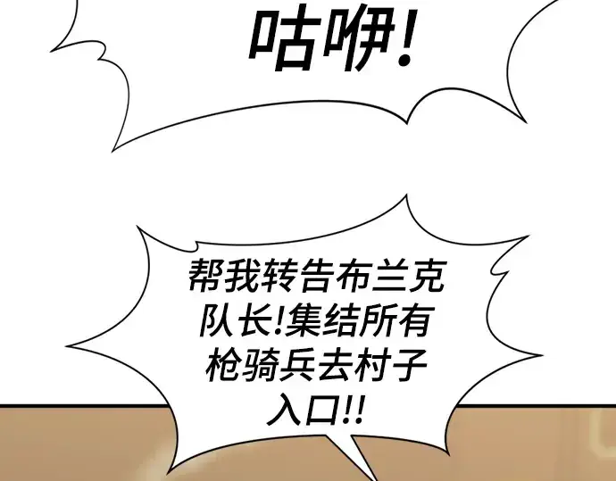《史诗级领地设计师》第56话图97