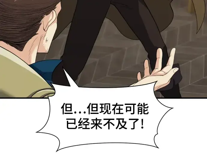 《史诗级领地设计师》第56话图99