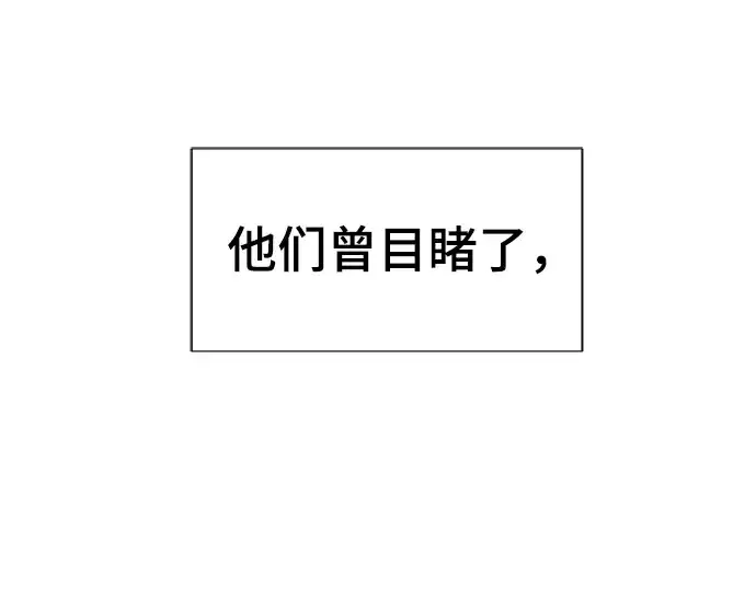 《史诗级领地设计师》第57话图10