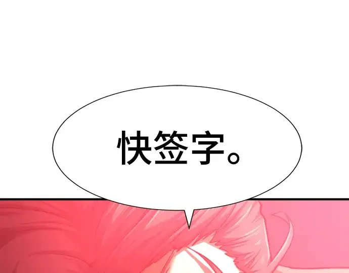 《史诗级领地设计师》第57话图100