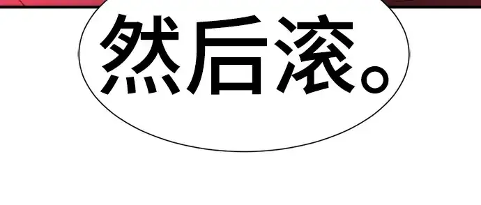 《史诗级领地设计师》第57话图103