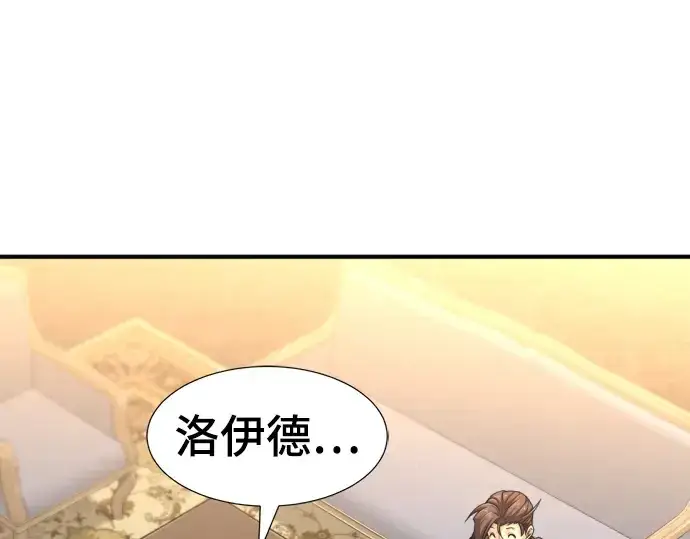 《史诗级领地设计师》第57话图107