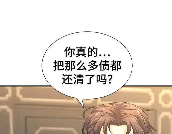 《史诗级领地设计师》第57话图110