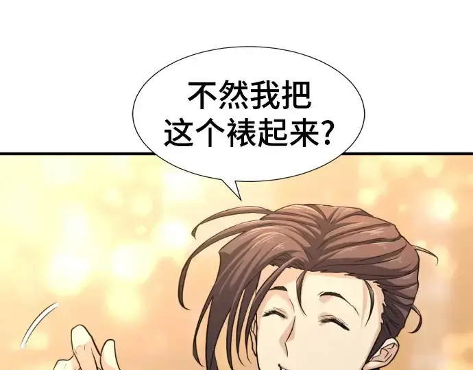 《史诗级领地设计师》第57话图113