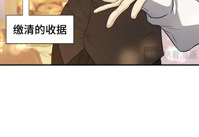 《史诗级领地设计师》第57话图115