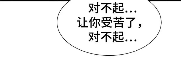 《史诗级领地设计师》第57话图121