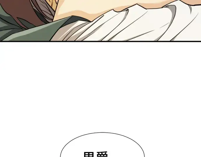《史诗级领地设计师》第57话图126