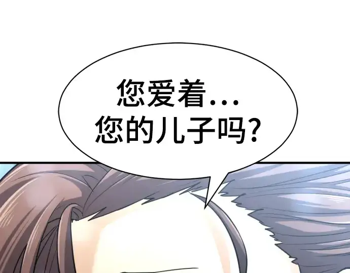 《史诗级领地设计师》第57话图129