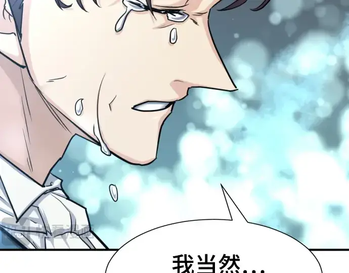 《史诗级领地设计师》第57话图133
