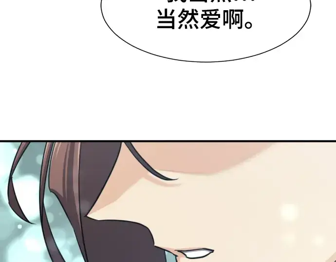 《史诗级领地设计师》第57话图134