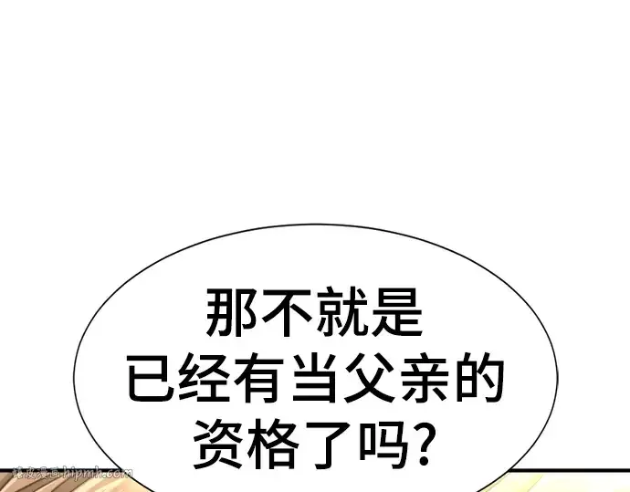《史诗级领地设计师》第57话图136