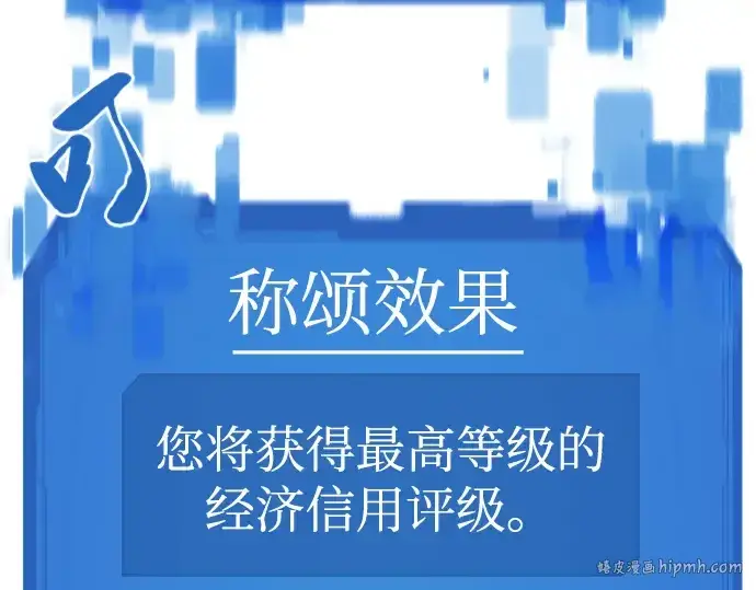 《史诗级领地设计师》第57话图144