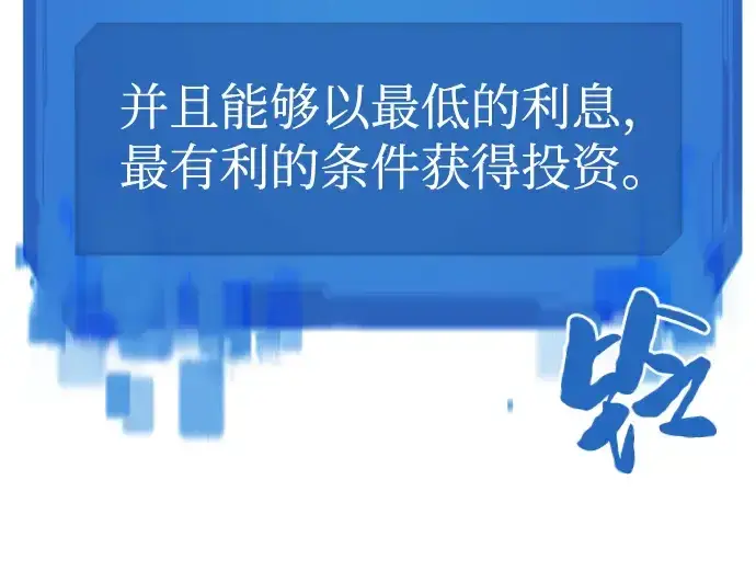 《史诗级领地设计师》第57话图145