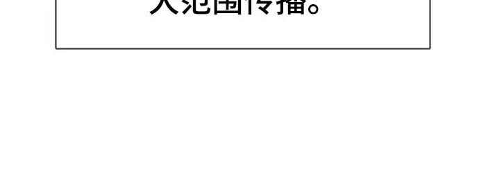 《史诗级领地设计师》第57话图15