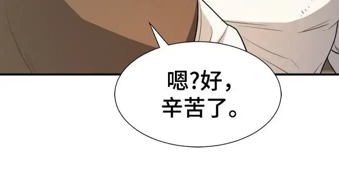 《史诗级领地设计师》第57话图155