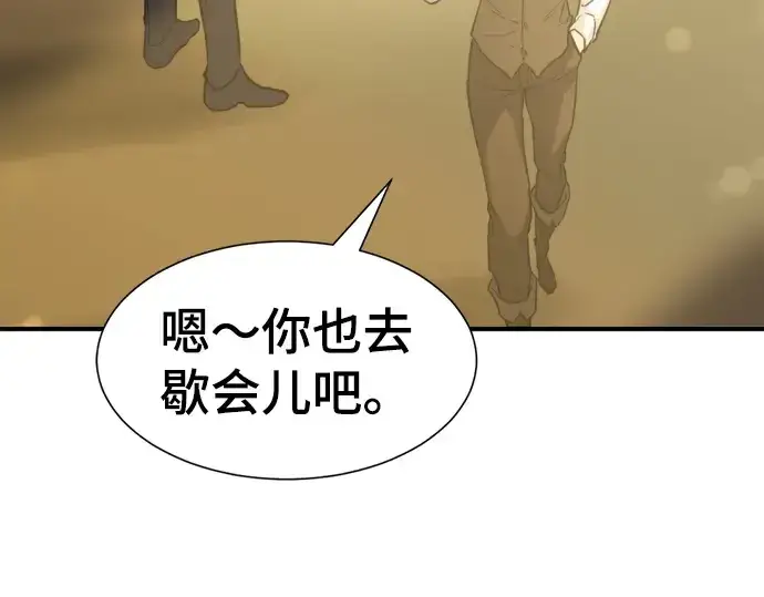 《史诗级领地设计师》第57话图158