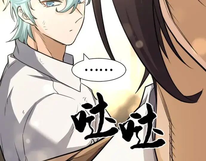 《史诗级领地设计师》第57话图161