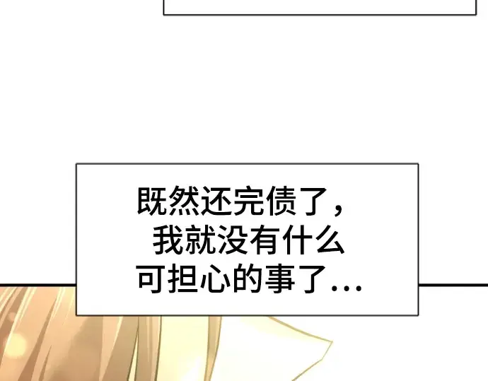 《史诗级领地设计师》第57话图167