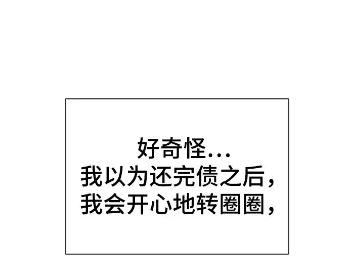 《史诗级领地设计师》第57话图170