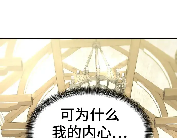 《史诗级领地设计师》第57话图172