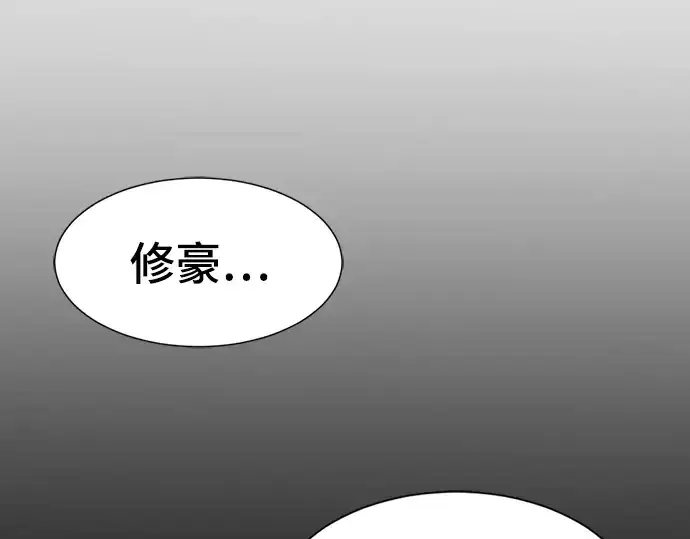 《史诗级领地设计师》第57话图187