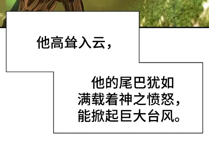《史诗级领地设计师》第57话图19
