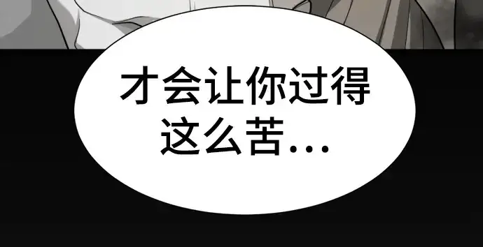 《史诗级领地设计师》第57话图192