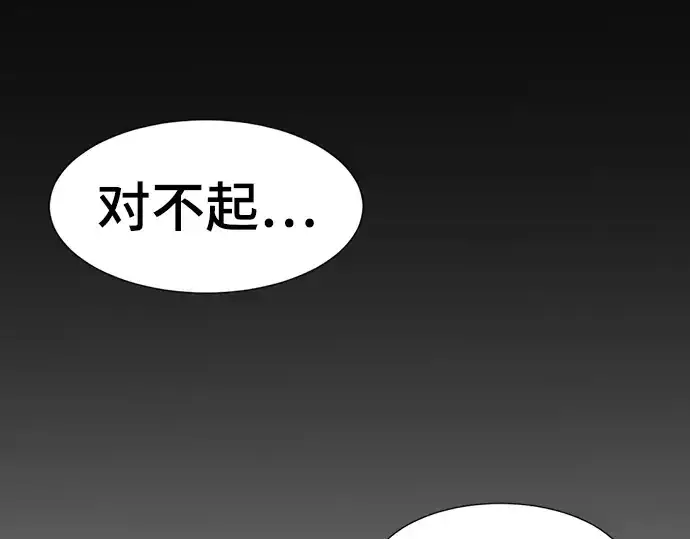 《史诗级领地设计师》第57话图193
