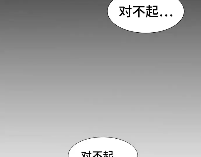 《史诗级领地设计师》第57话图194