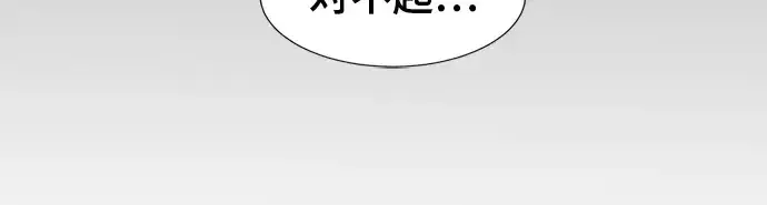 《史诗级领地设计师》第57话图195