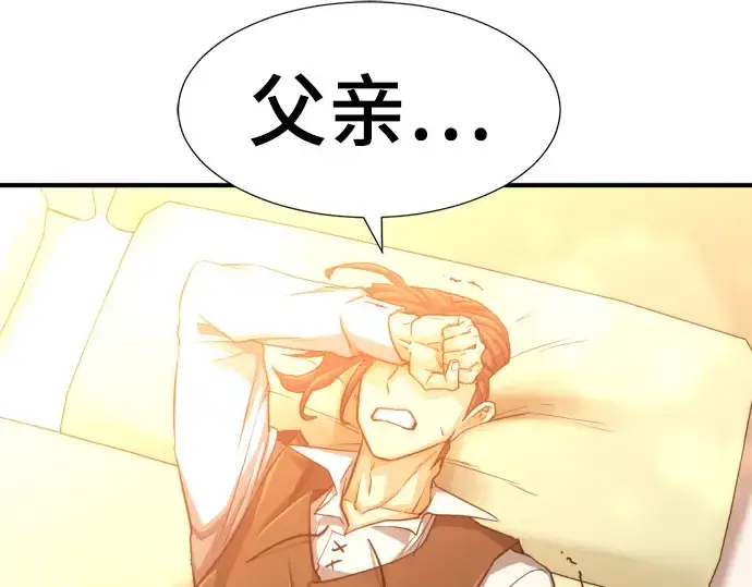 《史诗级领地设计师》第57话图199