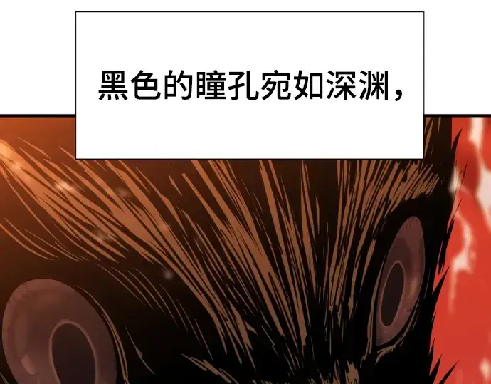 《史诗级领地设计师》第57话图20