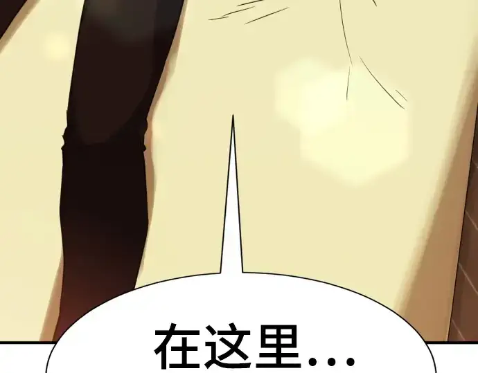 《史诗级领地设计师》第57话图201