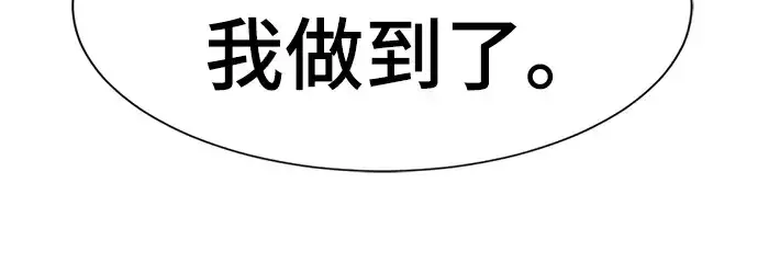 《史诗级领地设计师》第57话图202