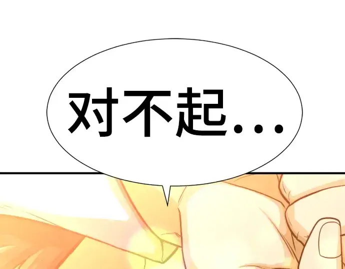 《史诗级领地设计师》第57话图203