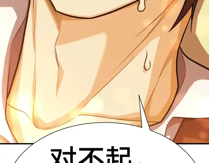 《史诗级领地设计师》第57话图205