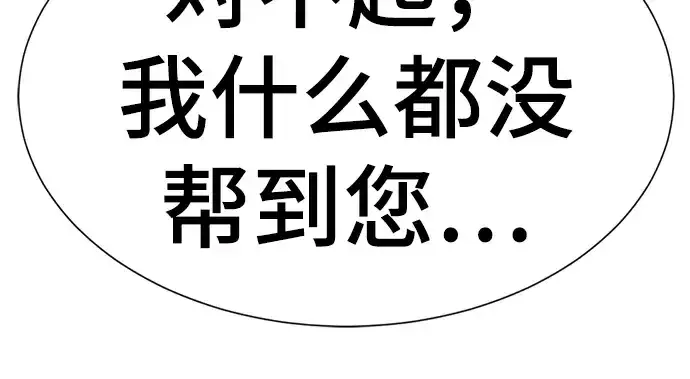 《史诗级领地设计师》第57话图206