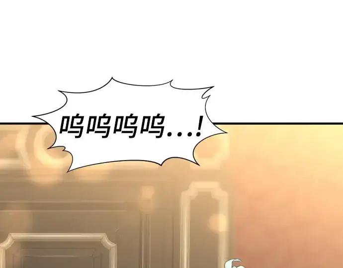 《史诗级领地设计师》第57话图213