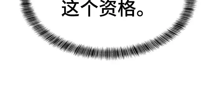 《史诗级领地设计师》第57话图227