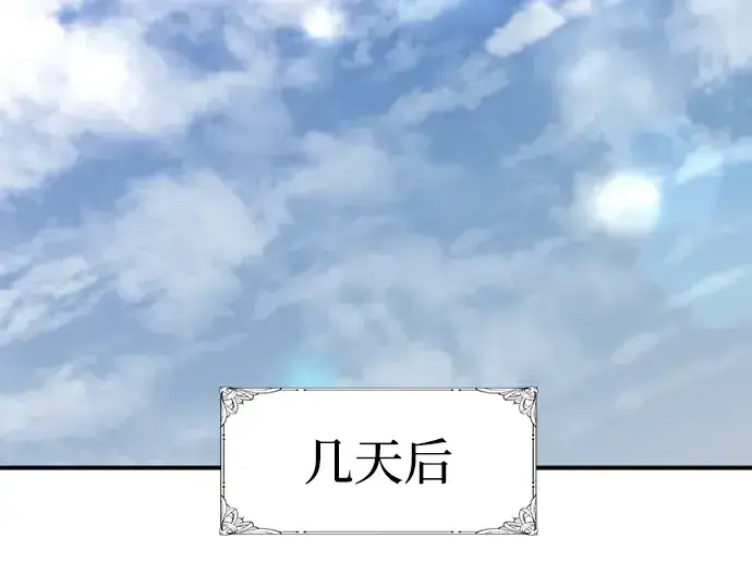 《史诗级领地设计师》第57话图229