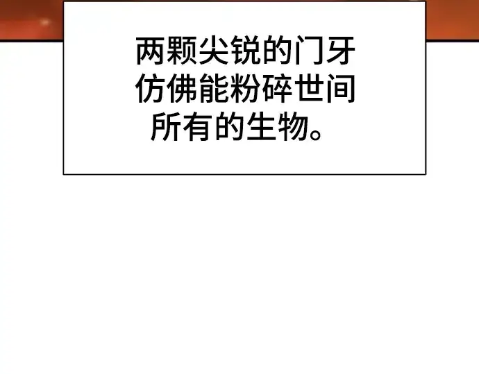 《史诗级领地设计师》第57话图23