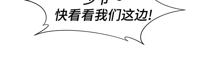 《史诗级领地设计师》第57话图234