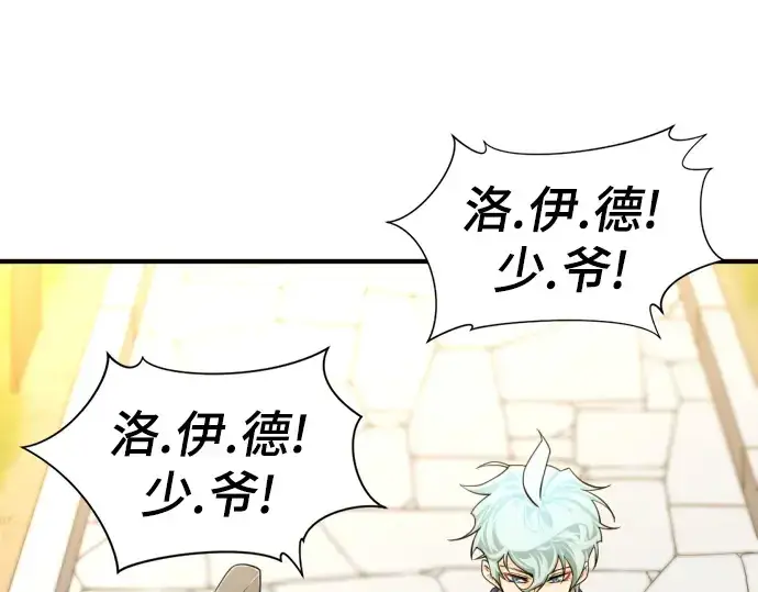 《史诗级领地设计师》第57话图235