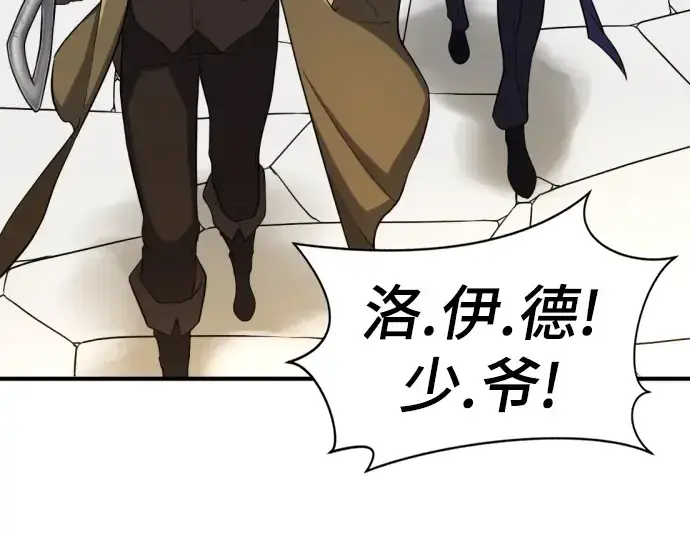 《史诗级领地设计师》第57话图237