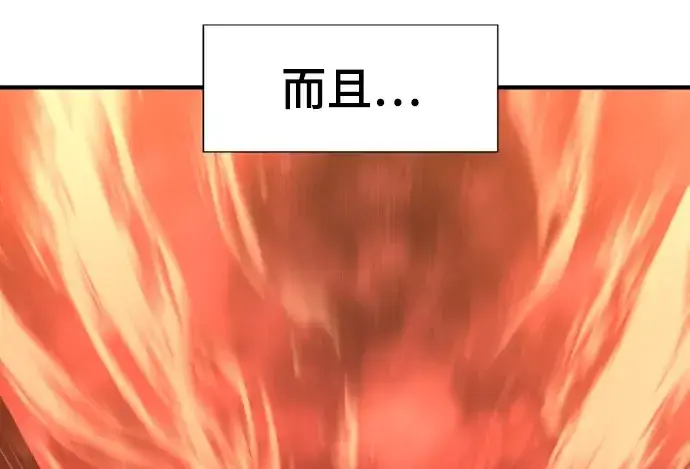 《史诗级领地设计师》第57话图24