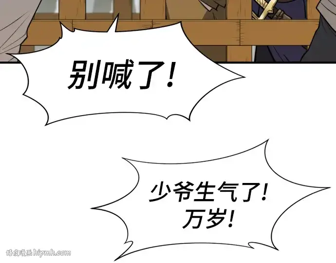 《史诗级领地设计师》第57话图240